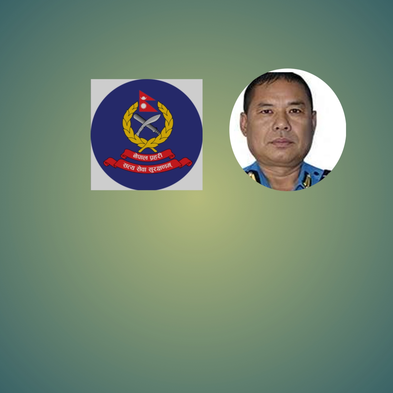 नेपाल प्रहरीका वरिष्ठ उपरीक्षक एसएसपी  शारदा प्रसाद चौधरीले राजीनामा दिने तयारी