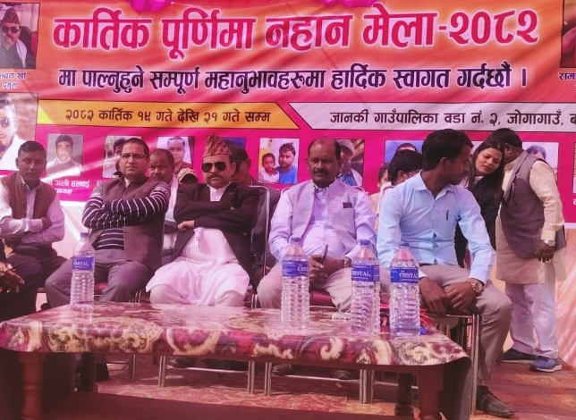 जोगा गाउँमा सुरु भएको तीन दिने “पूर्णिमा नहान मेला