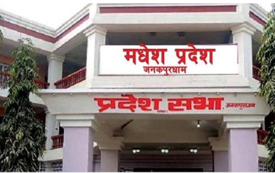 मधेस प्रदेशका पाँच सांसद पदमुक्त